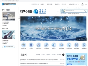 대구광역시 상수도사업본부					 					 인증 화면